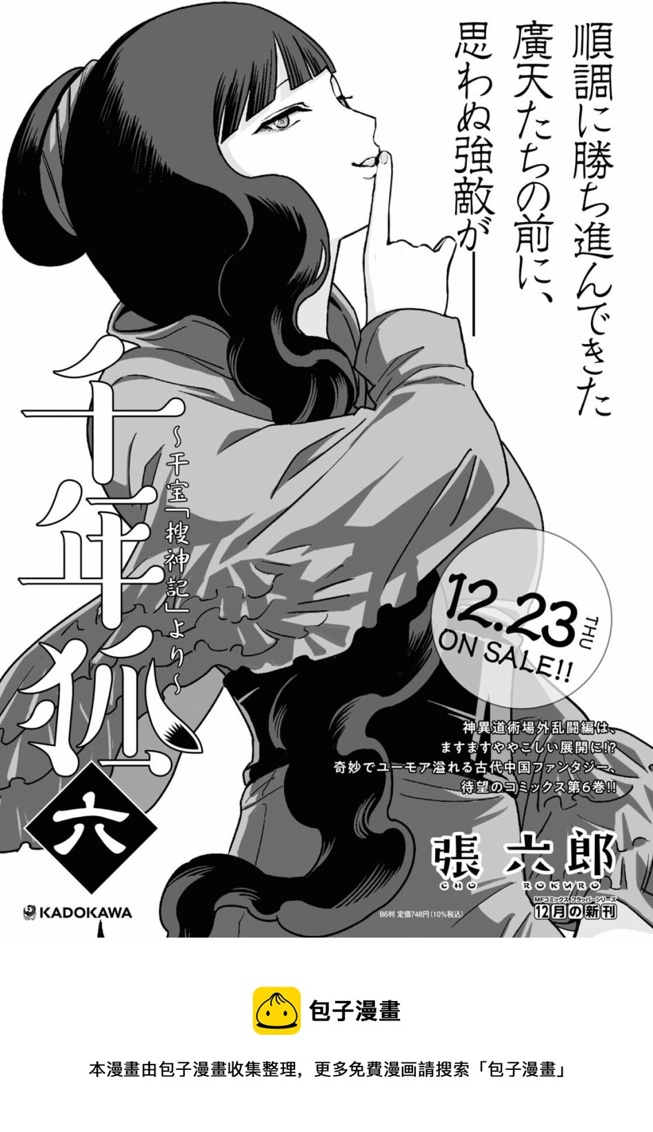 第39话40