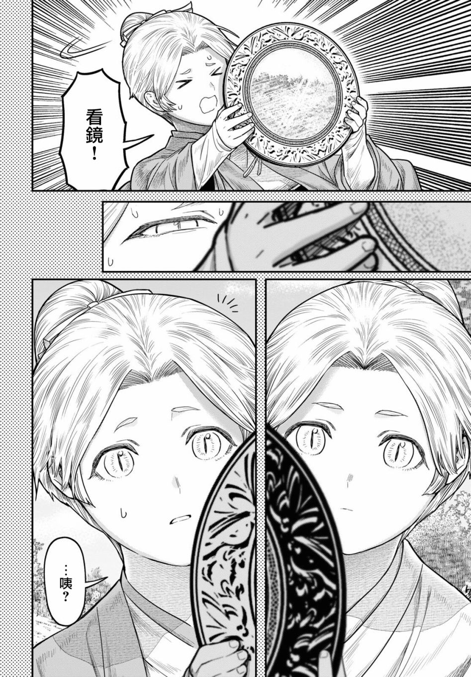 第39话5