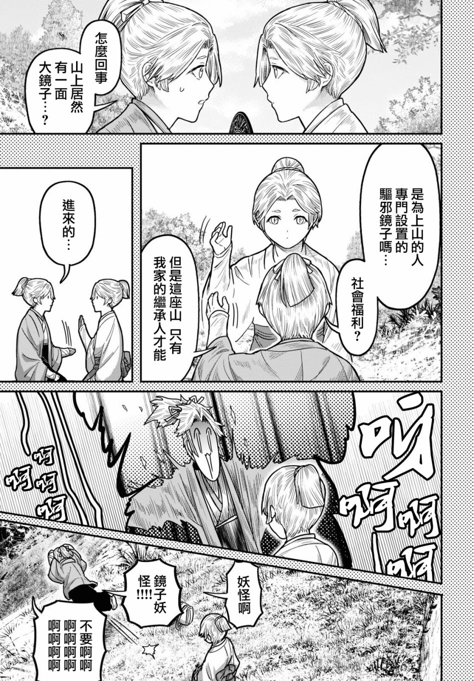 第39话6