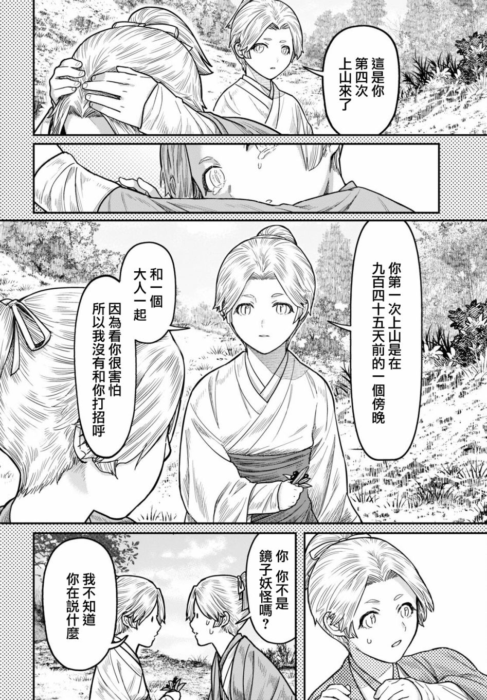 第39话7