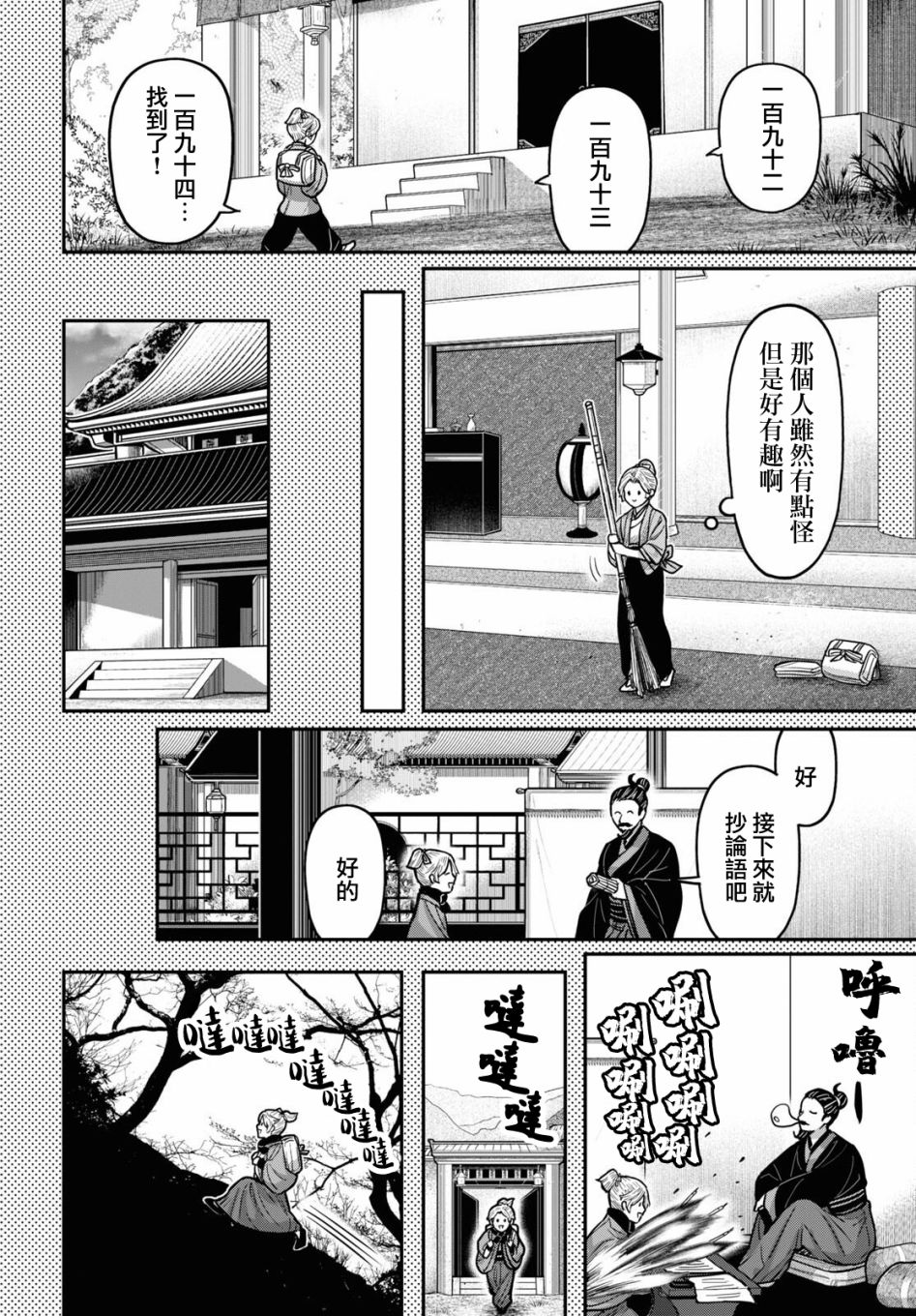 第39话9