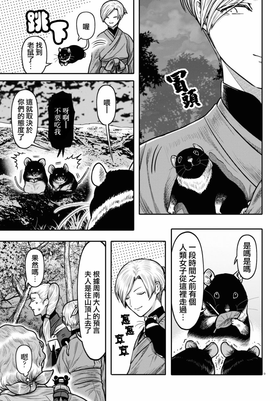 第40话10