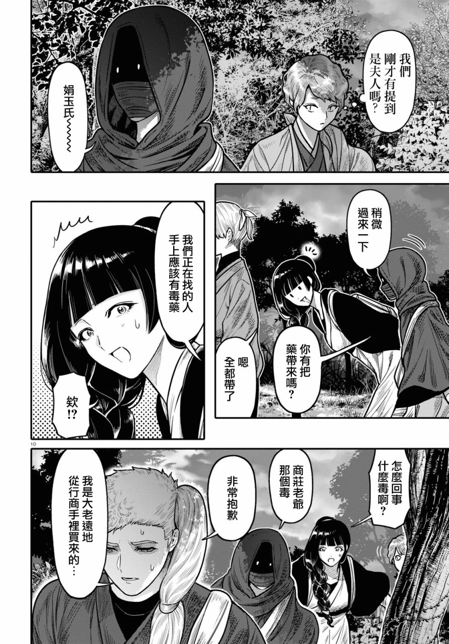 第40话11