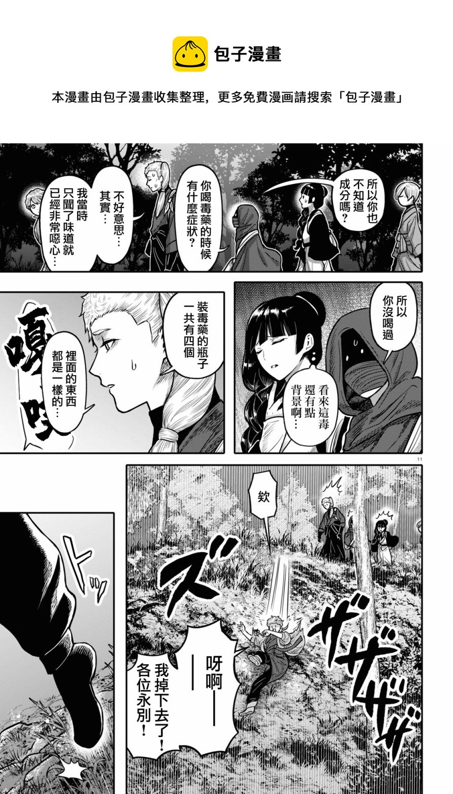第40话12