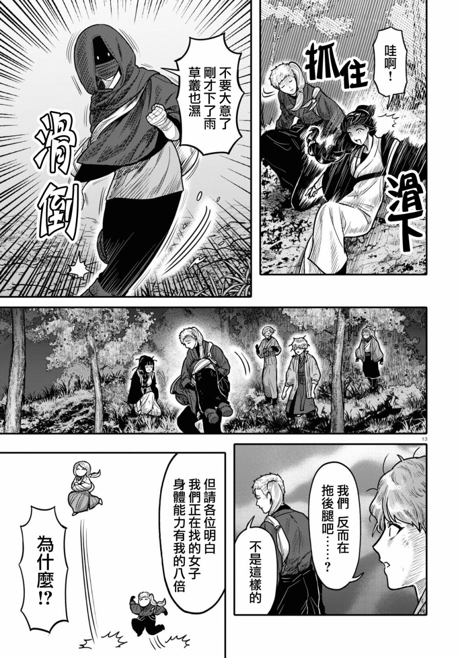 第40话14