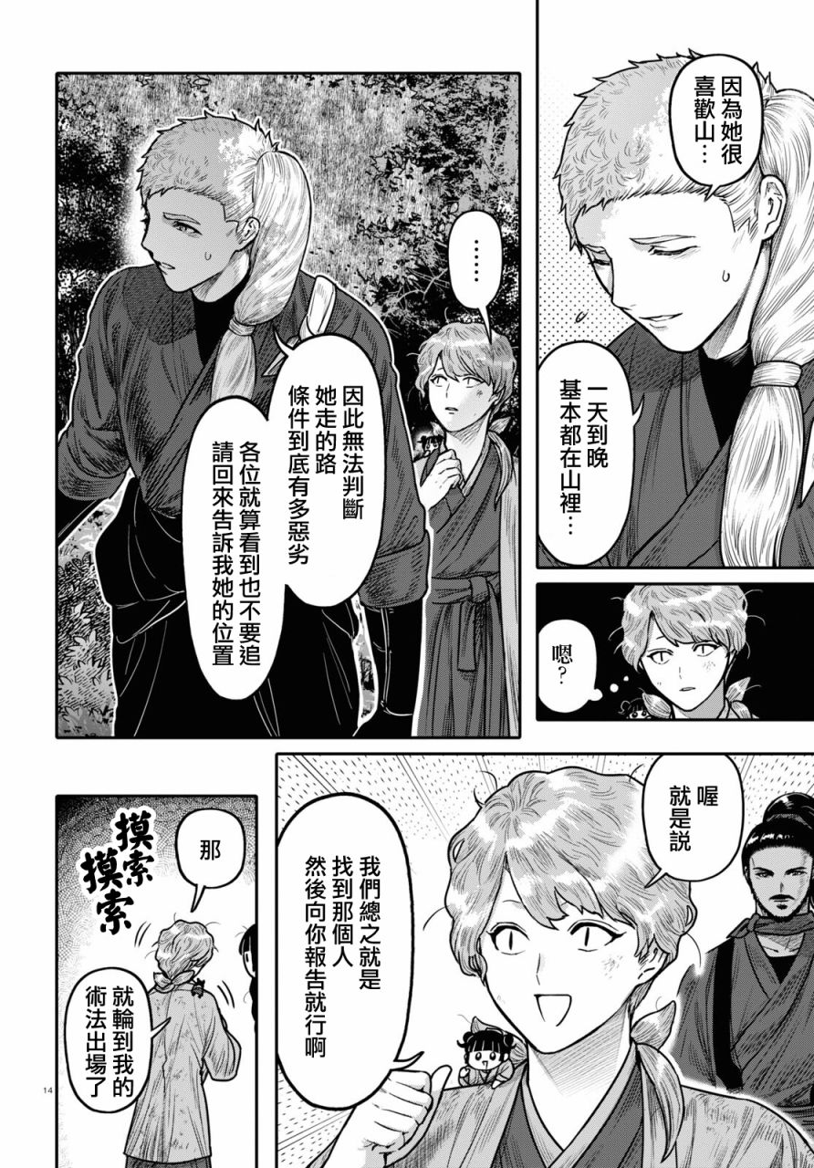 第40话15
