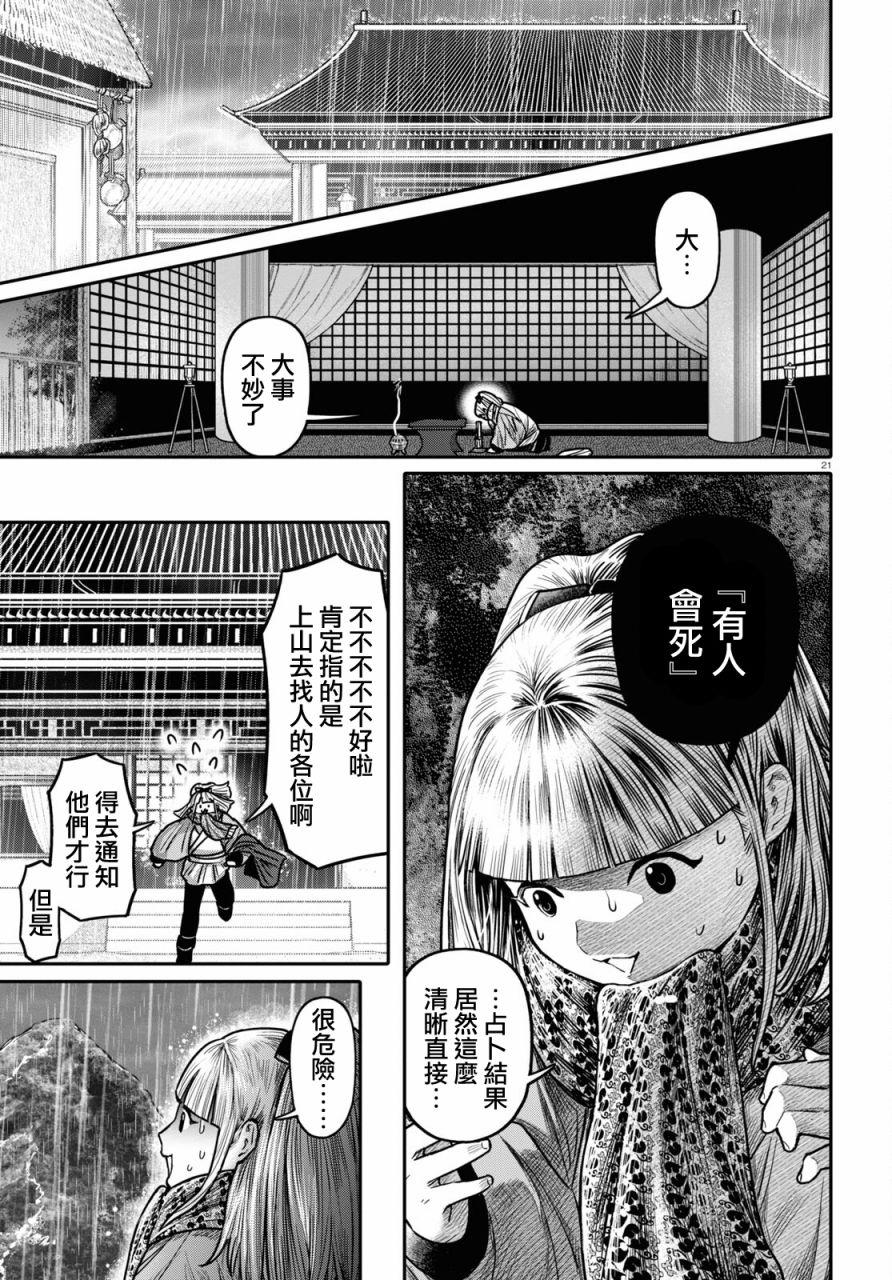 第40话22