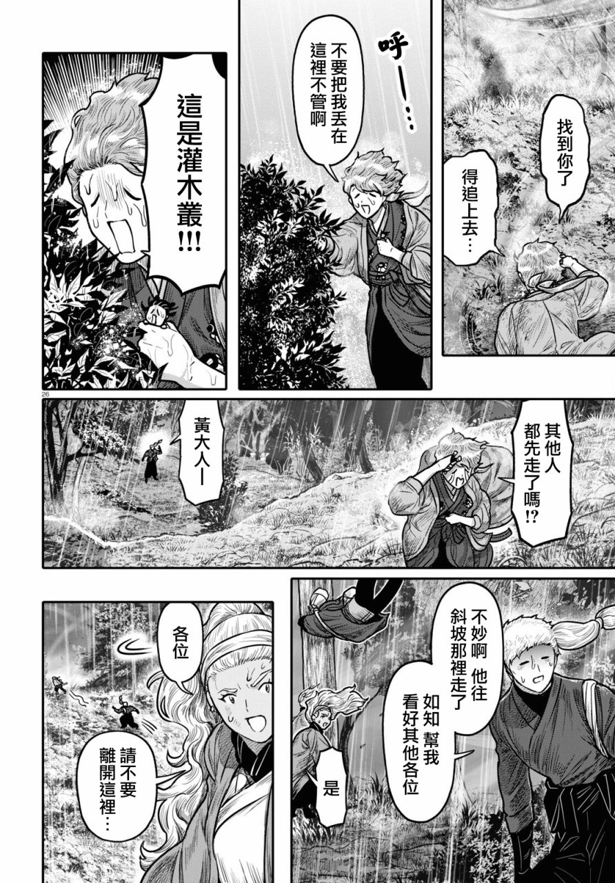 第40话27