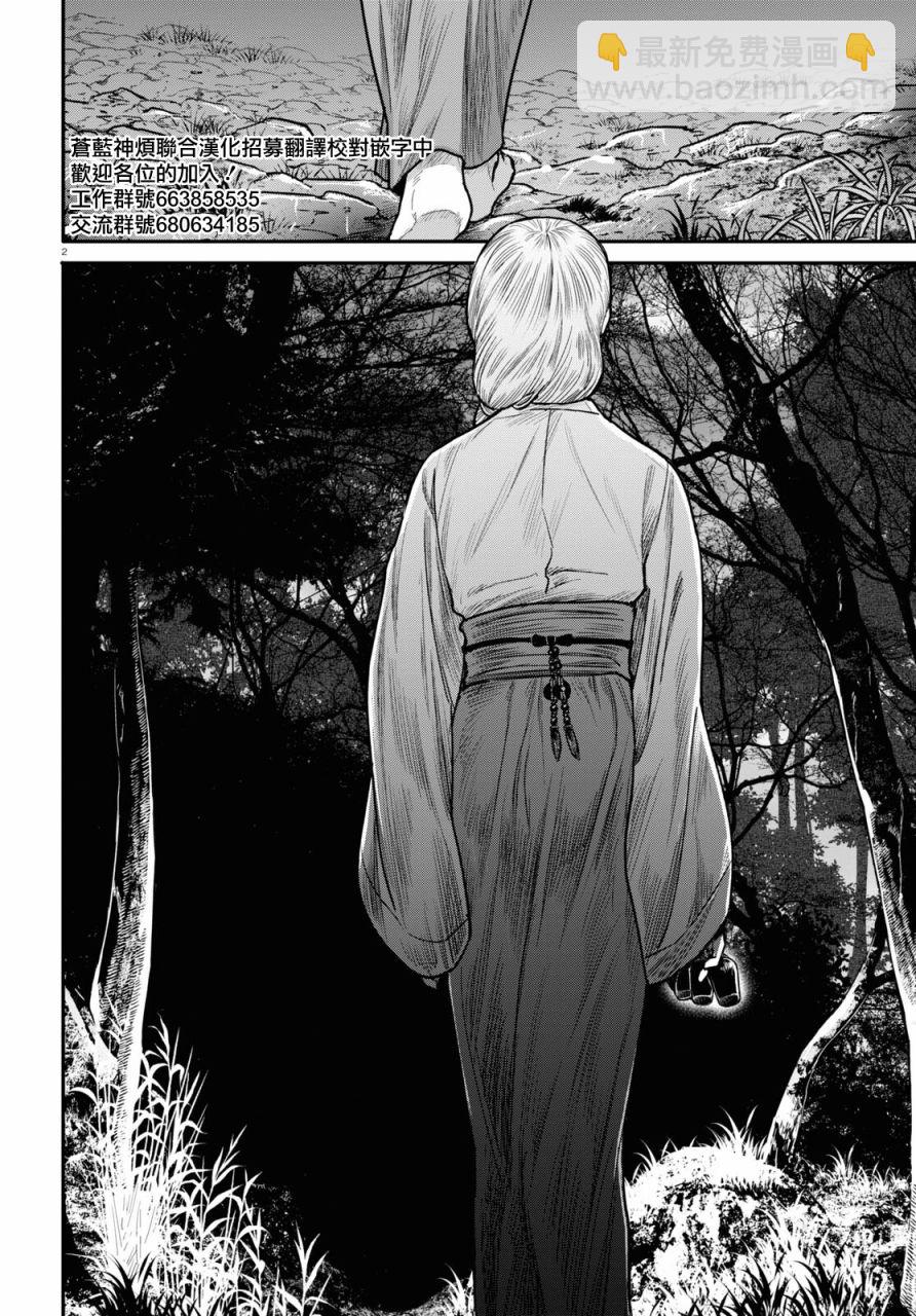 第40话3