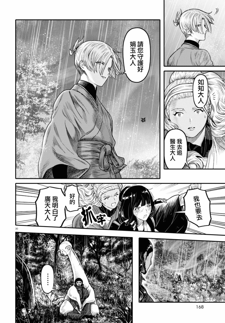 第40话31