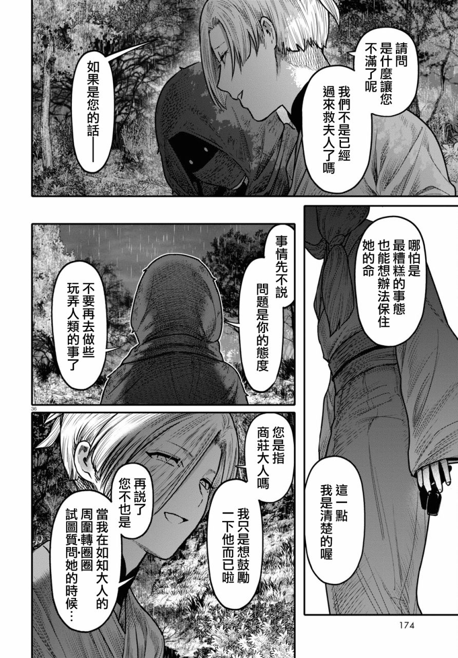 第40话37