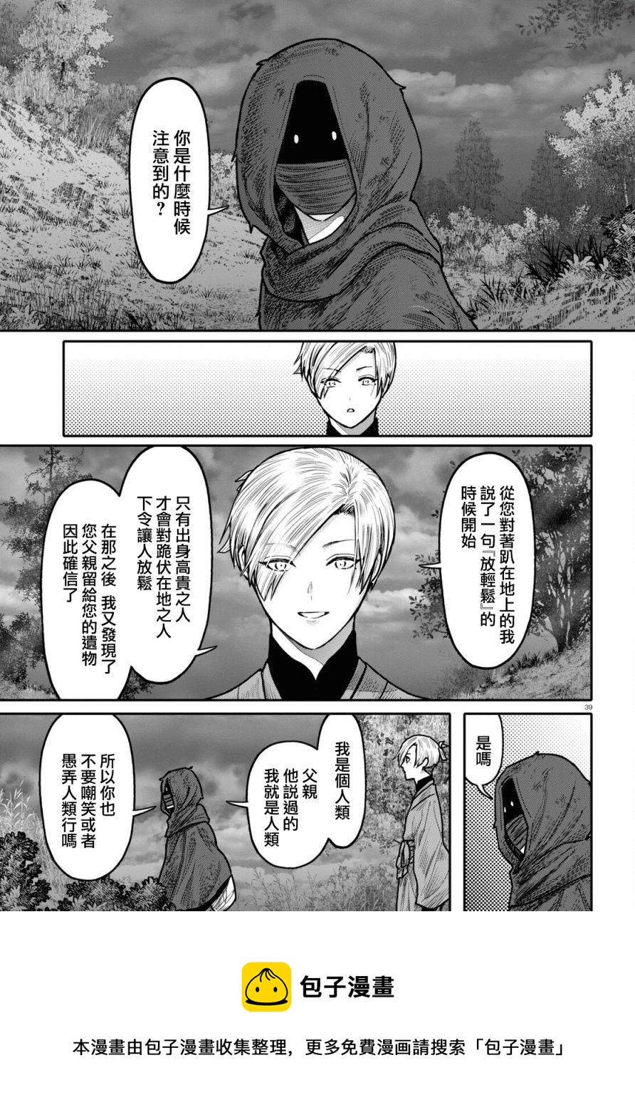 第40话40