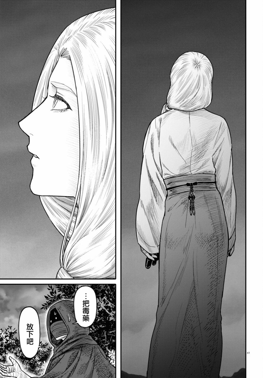 第40话42