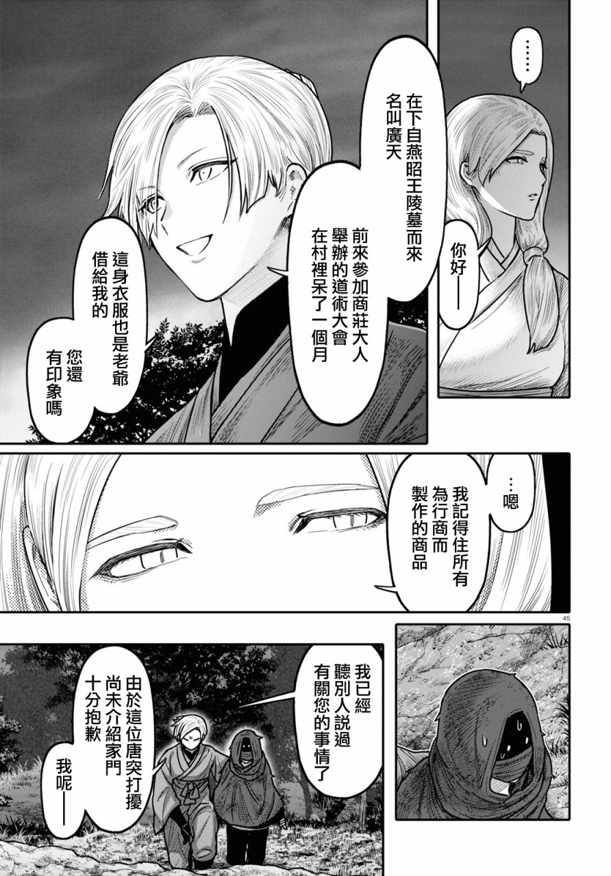 第40话46