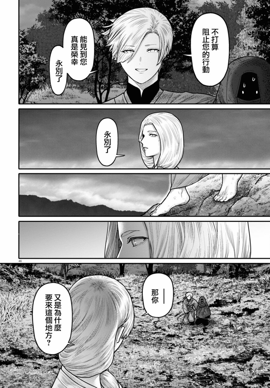 第40话51