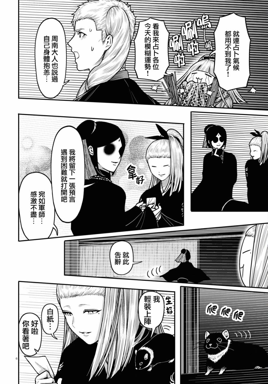 第40话7