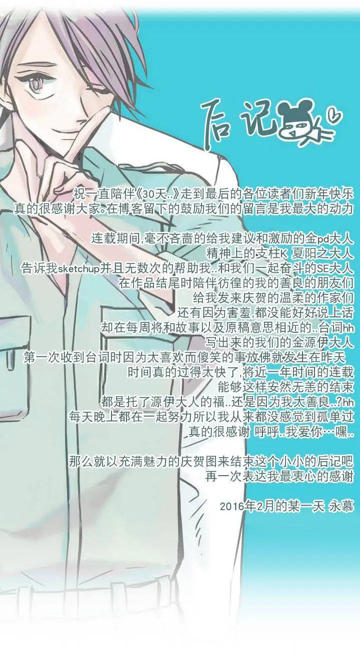 第38.5回2