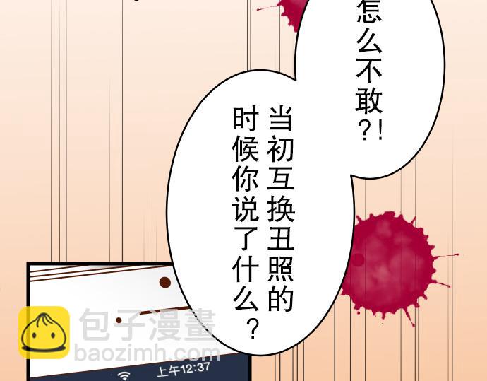 第11话 一个18