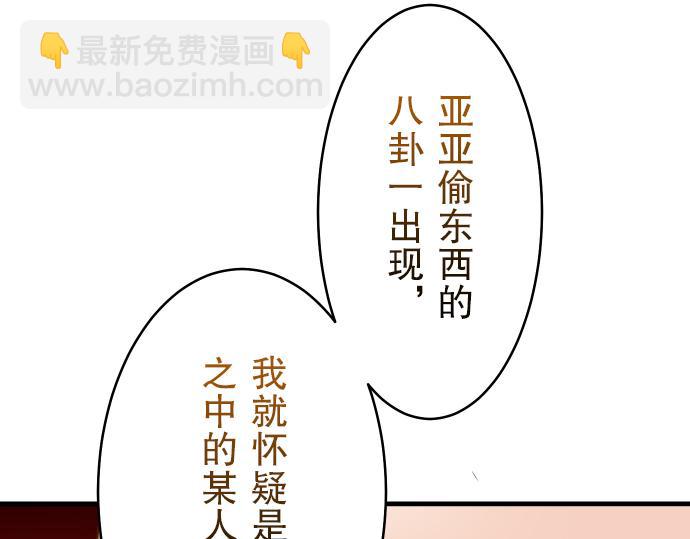 第11话 一个2