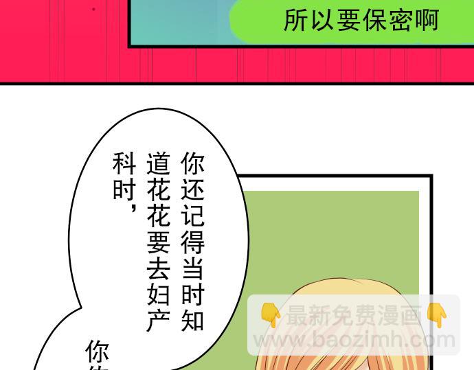 第11话 一个21