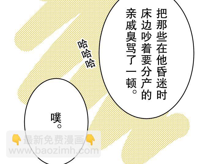 第11话 一个77