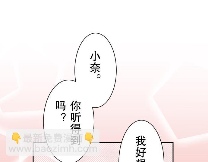 第11话 一个82