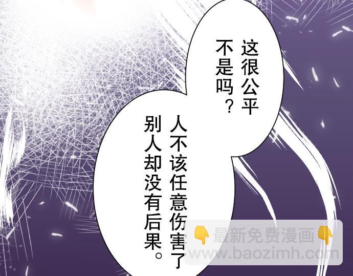 第11话 一个89