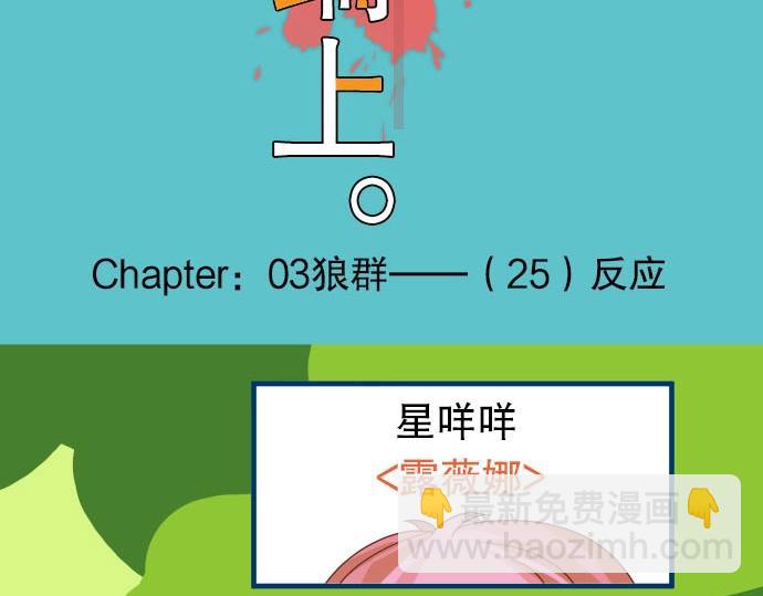 第25话 反应15