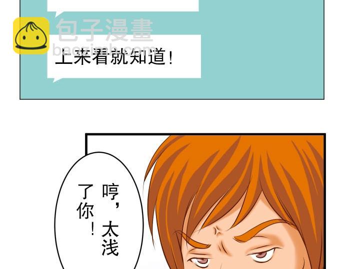 第25话 反应6