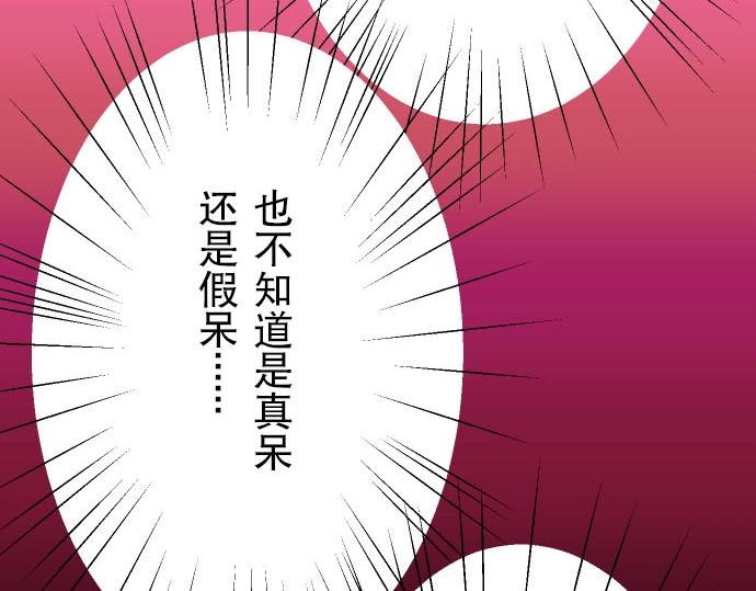 第25话 反应81