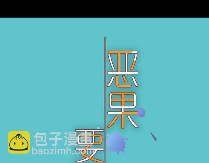 第230话 诚实16