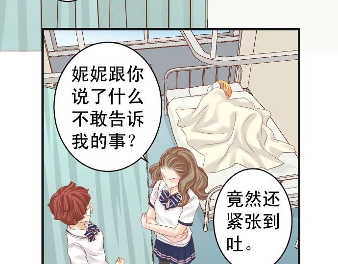 第230话 诚实33