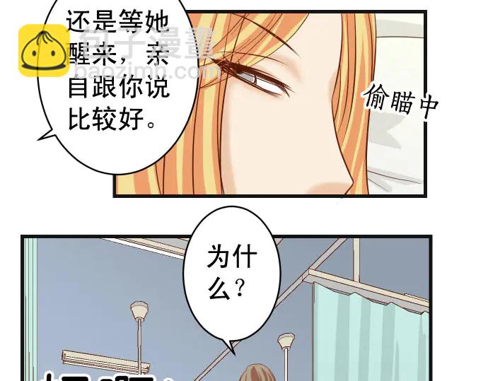 第230话 诚实35