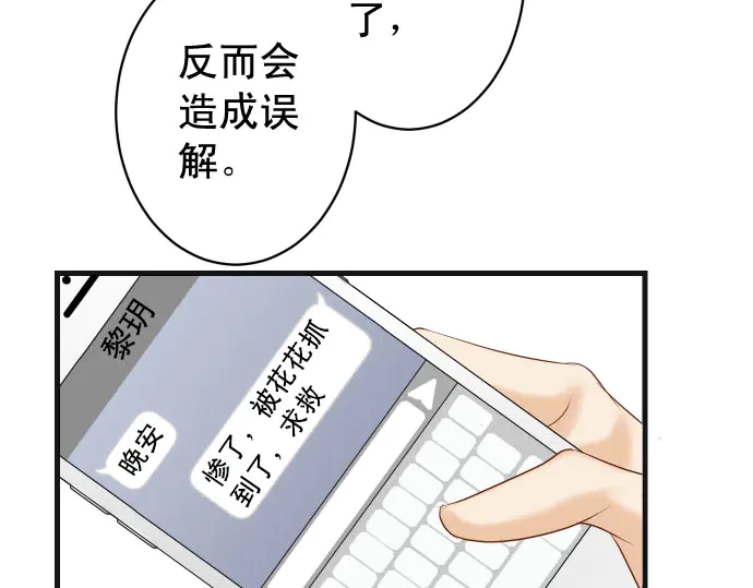 第230话 诚实38