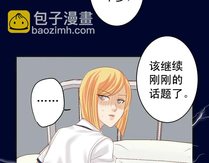 第230话 诚实45