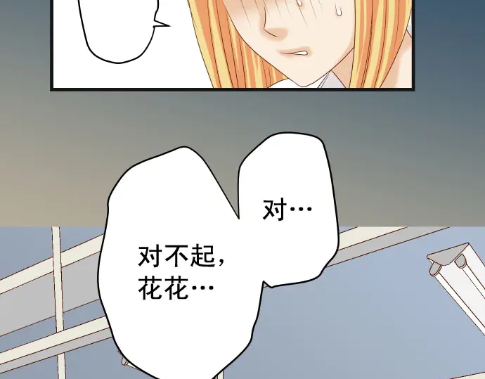 第230话 诚实52