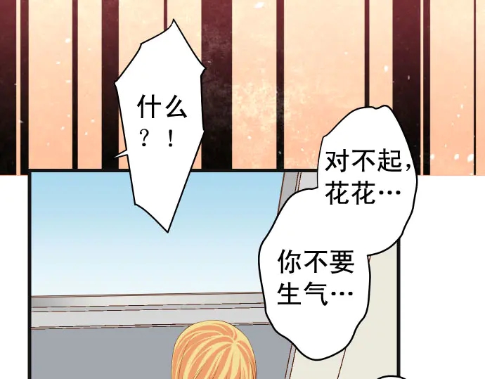 第230话 诚实56