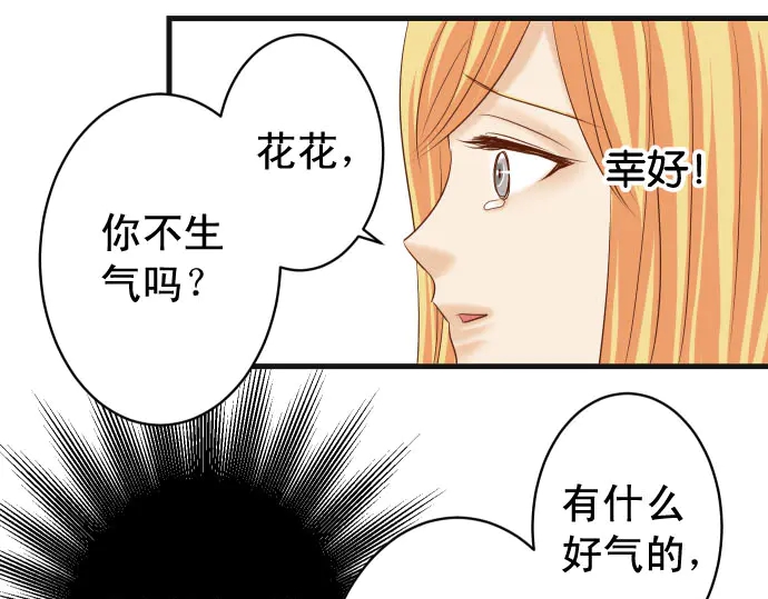 第230话 诚实76