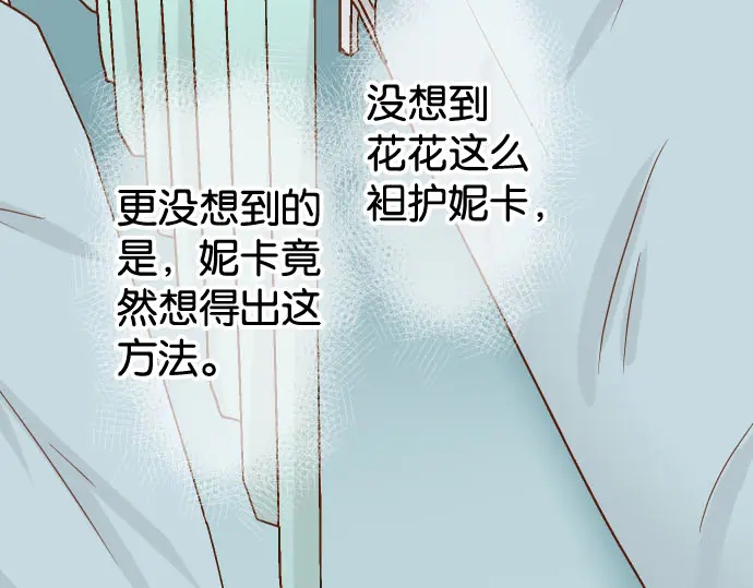 第230话 诚实79