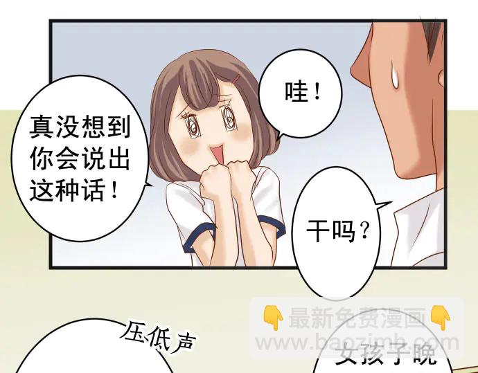 第230话 诚实84