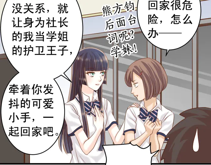 第230话 诚实85