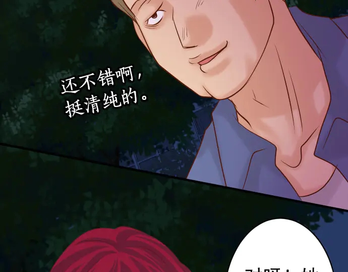 第230话 诚实99