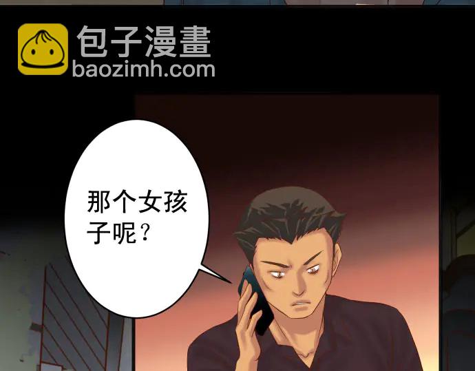 第234话 Collusion26