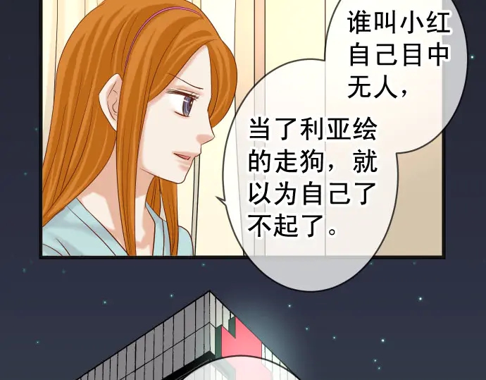 第234话 Collusion99