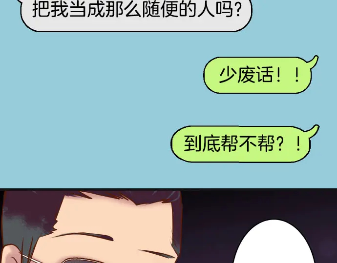 第242话 遁逃71