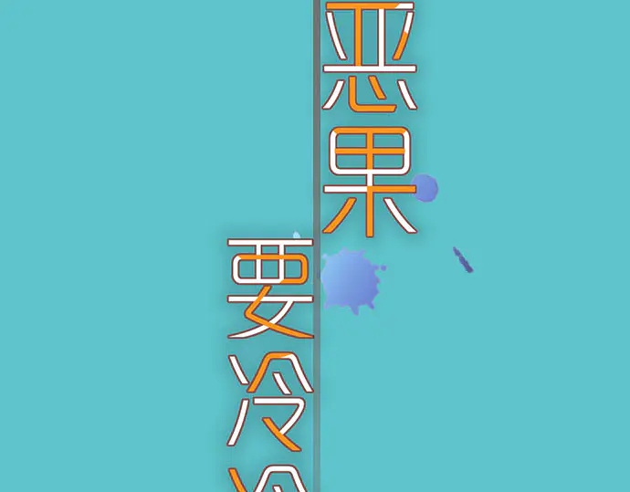 第254话 心思18