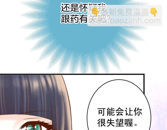 第254话 心思36