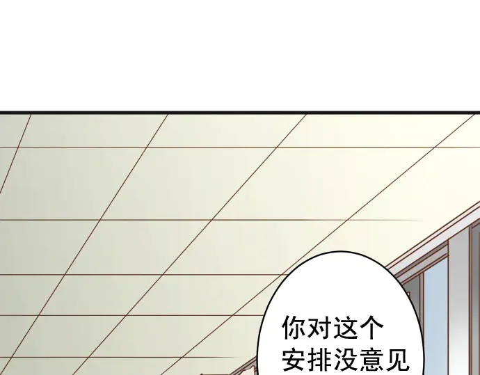 第254话 心思79