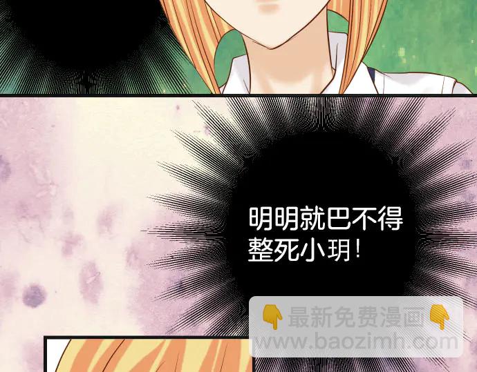 第254话 心思84