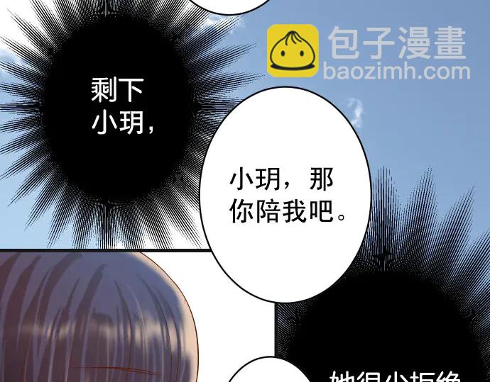 第254话 心思93